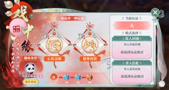 霸王别姬千古绝恋《梦幻新诛仙》七夕版本浪漫上线!