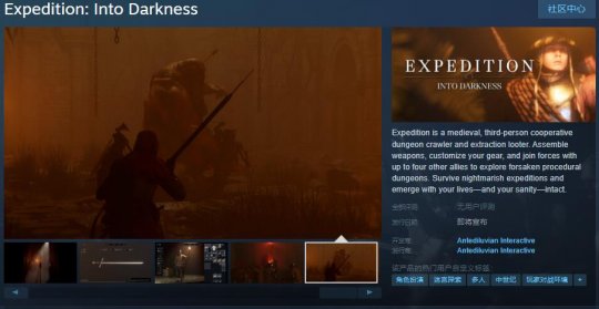 《Expedition:IntoDarkness》Steam页面开放发售日待定