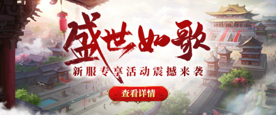 《秦始皇》新服14点火爆开启,冲榜冲级得强力坐骑!