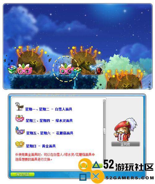 夏日未央,晴川日暖~《冒险岛》夏日专题今日上线~