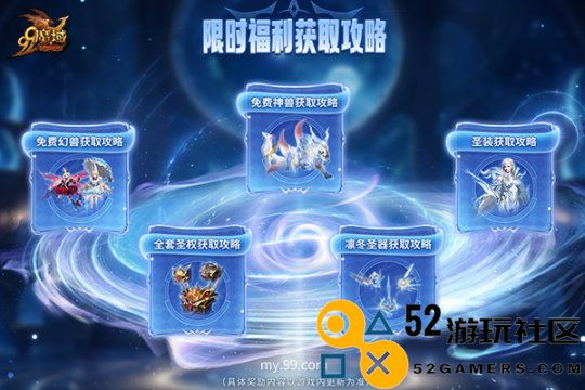 《魔域》启世新区预约开启,圣权神火、超强兔年兽等海量福利等您免费来领!