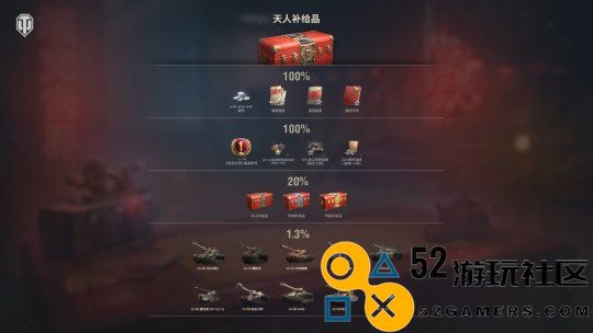 《坦克世界》820周年庆今日开启武圣关羽跨界降临