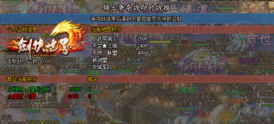 《剑侠世界端游》新服首届领土战,精彩赛况盘点!
