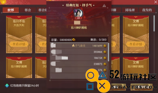 逆水寒神豪狂刷20w怒骂,结果给路人骂爽了,喊话多来点?