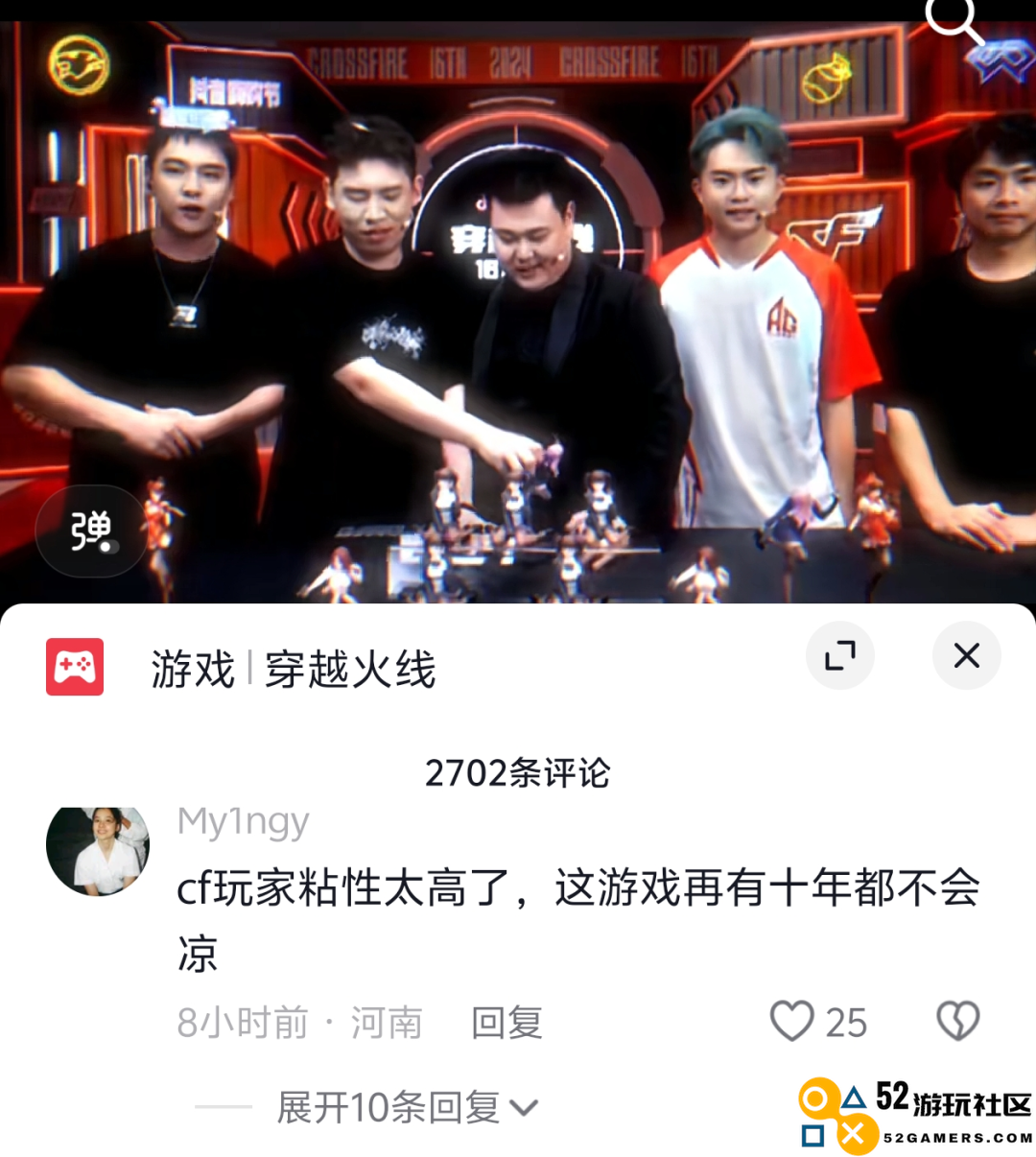 不到四小时冲破1.5亿,《穿越火线》在抖音上“卖疯了”!