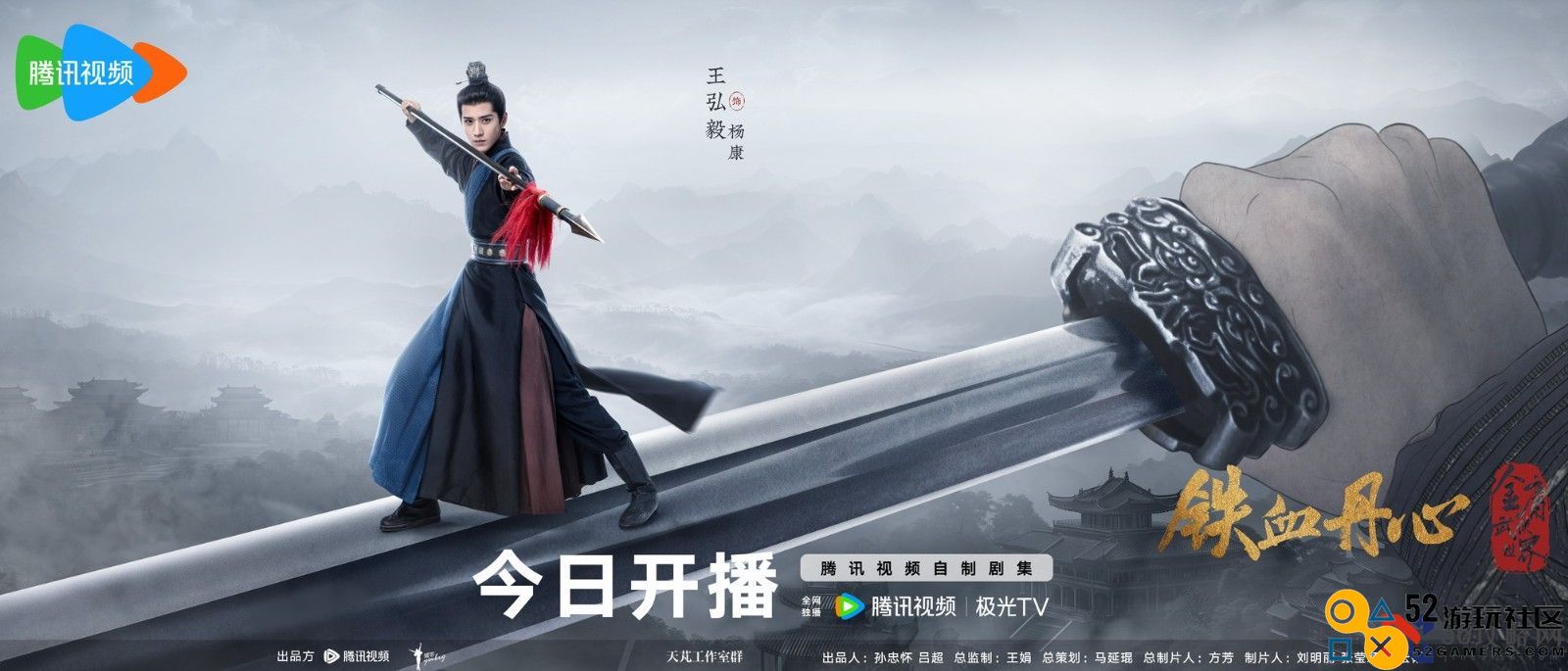 腾讯《金庸武侠世界》今天开播新版黄蓉郭靖等亮相