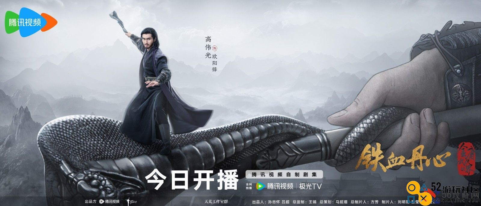 腾讯《金庸武侠世界》今天开播新版黄蓉郭靖等亮相