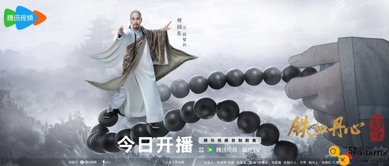 腾讯《金庸武侠世界》今天开播新版黄蓉郭靖等亮相