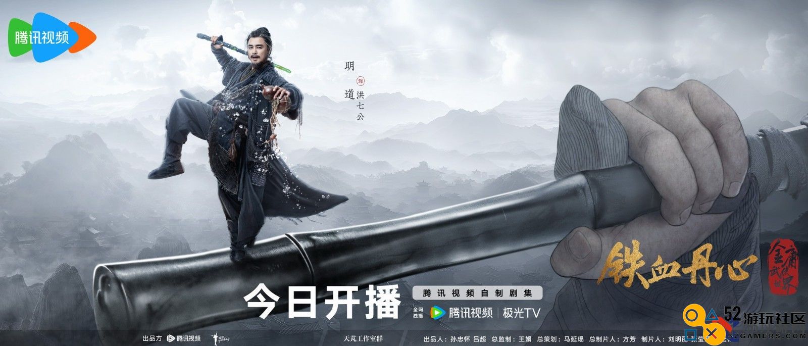 腾讯《金庸武侠世界》今天开播新版黄蓉郭靖等亮相