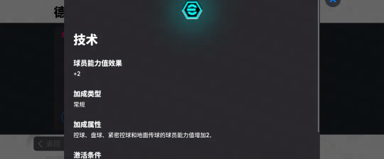 米兰指挥官阿尔贝蒂尼返场,参与活动限时体验中国传奇
