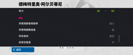 米兰指挥官阿尔贝蒂尼返场,参与活动限时体验中国传奇