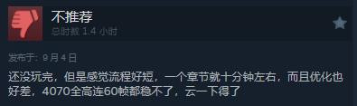 恐怖游戏《弗兰克·斯通的阴影》Steam发售“褒贬不一”