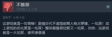 恐怖游戏《弗兰克·斯通的阴影》Steam发售“褒贬不一”