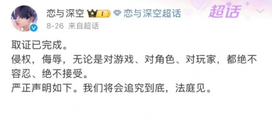 嘻哈圈diss乙游引发厂商联手玩家终获胜rapper发长文道歉