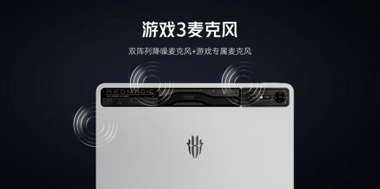 红魔电竞平板新品发布,9月5日抢先开售,打造全方位极致游戏体验