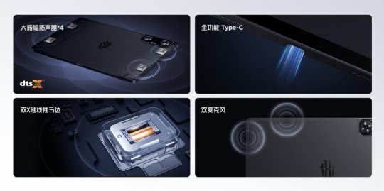 红魔电竞平板新品发布,9月5日抢先开售,打造全方位极致游戏体验