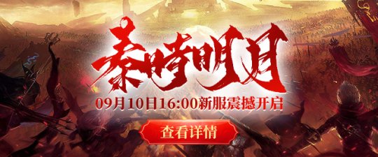 怀旧服即将开启,原汁原味重现秦国辉煌,皇家猎场惊现凤凰坐骑!