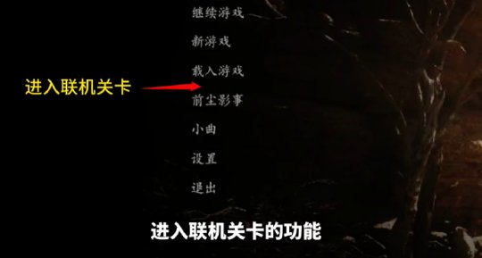 太能藏《黑神话悟空》数据解包曝光联机、自选关卡模式