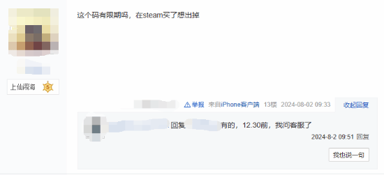 《黑神话:悟空》实体版CDK已开始发放!快来确认你是否收到了激活码!