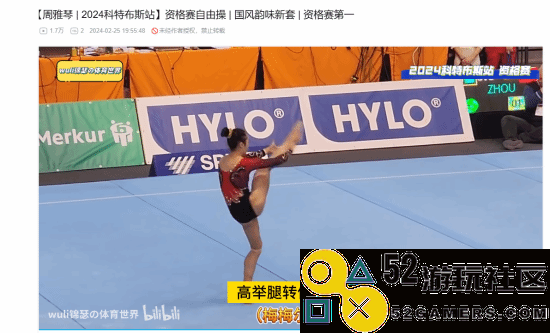 震撼时刻!《尘白禁区》音乐在奥运会女子体操决赛中闪耀登场