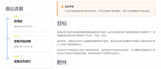 玩家发起《停止摧毁游戏》倡议,部分人士对其前景持悲观看法