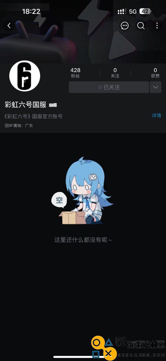 《彩虹六号》国服官方公众号正式上线,认证服务由腾讯提供!