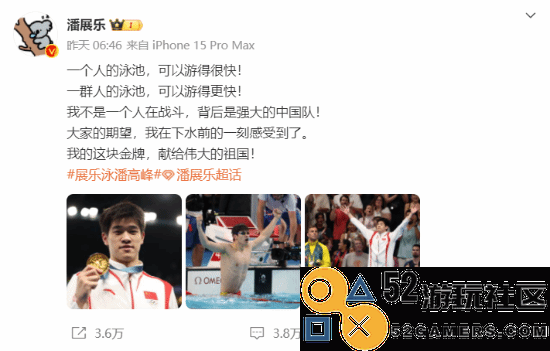 奥运冠军潘展乐热衷《原神》,微博签名灵感源自钟离PV内容