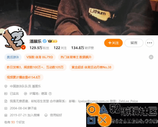 奥运冠军潘展乐热衷《原神》,微博签名灵感源自钟离PV内容