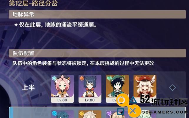 围绕可莉，构建最强深渊阵容攻略，助你轻松挑战难关