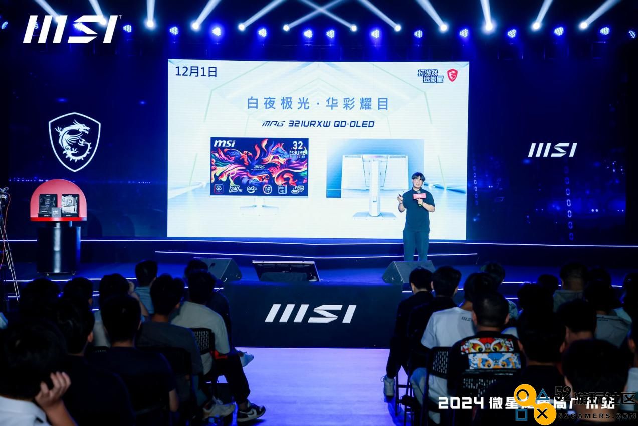 2024微星龙盾局广州站新款主板引发全场热潮与关注