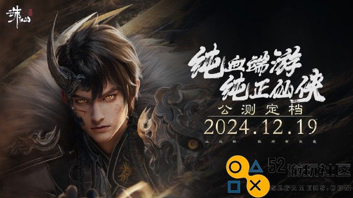 完美世界获得机构持续增持,重点关注下月诛仙世界公测的最新动态