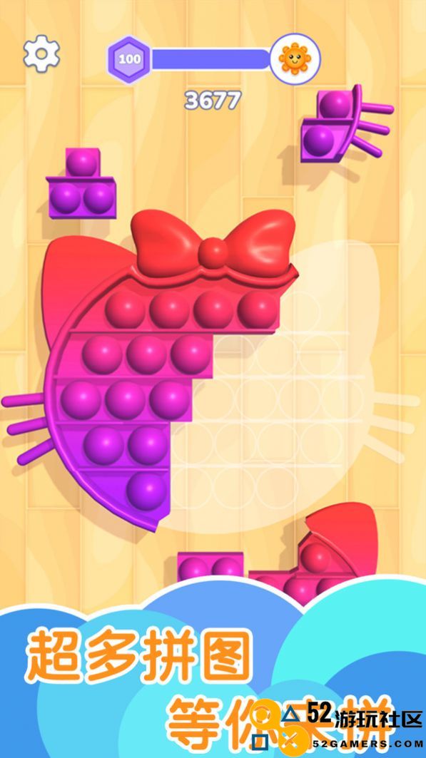 解压我真溜游戏正版_解压我真溜无广告版最新版下载