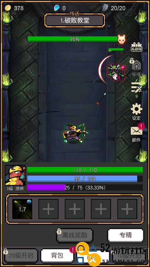 飞升秘境手游安卓免费版_飞升秘境免广告最新版2024下载