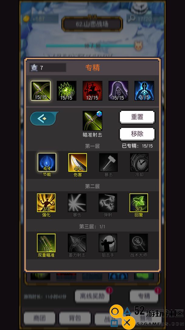 飞升秘境免广告