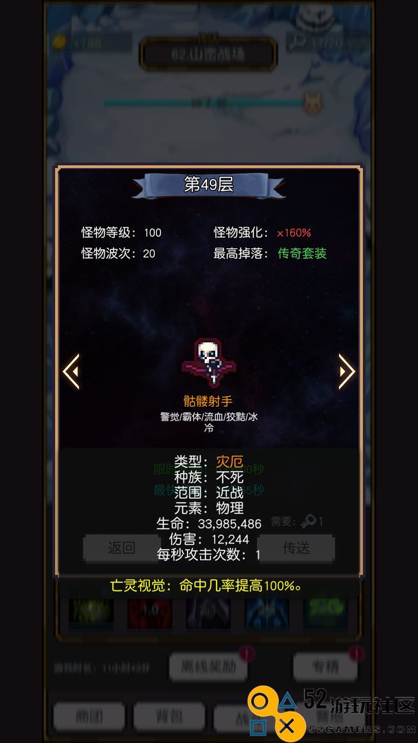 飞升秘境免广告