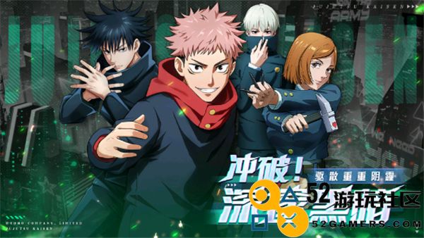 命运骑士团咒术