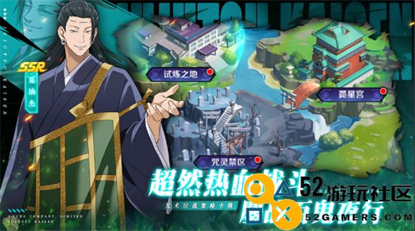 命运骑士团咒术