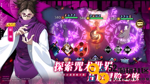 命运骑士团咒术