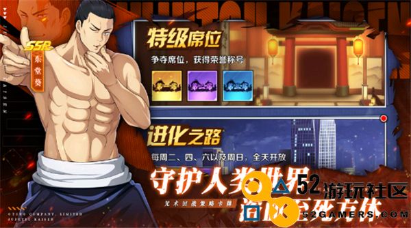 命运骑士团咒术