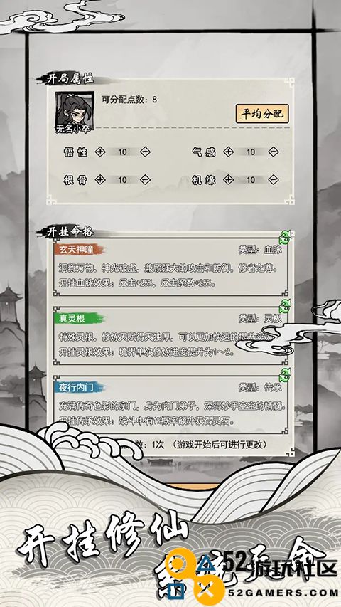 带着开挂系统去修仙