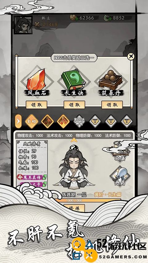 带着开挂系统去修仙