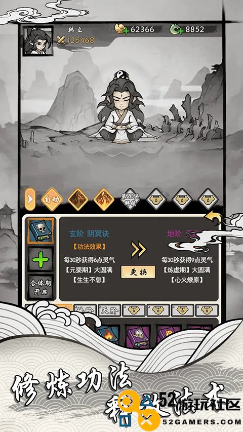 带着开挂系统去修仙