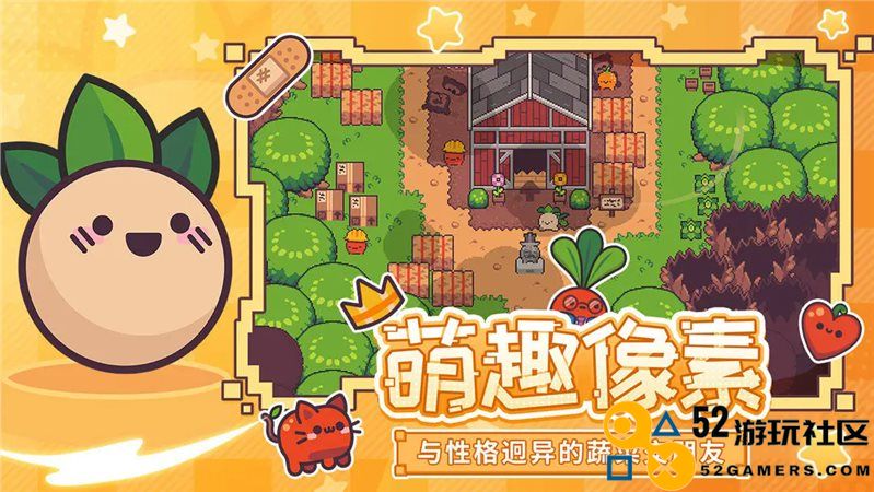 大头菜菜历险记最新版