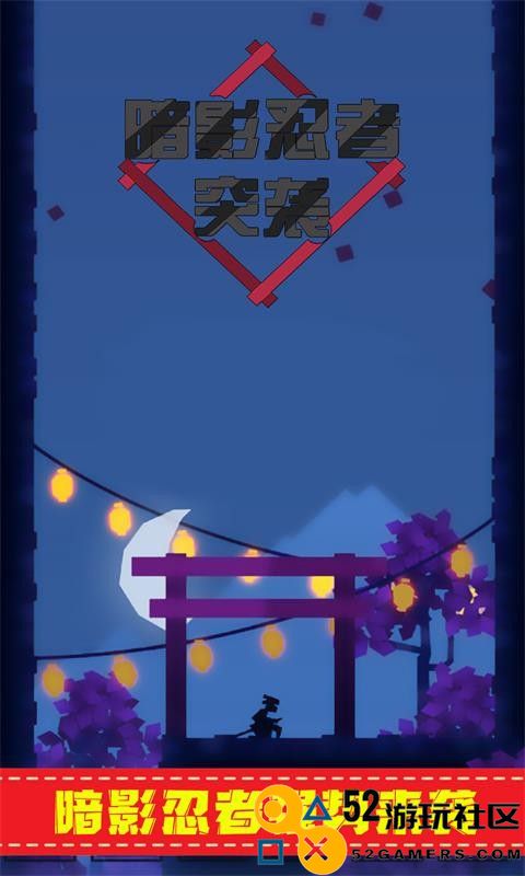 暗影忍者突袭免登录版_暗影忍者突袭免广告内置菜单版下载