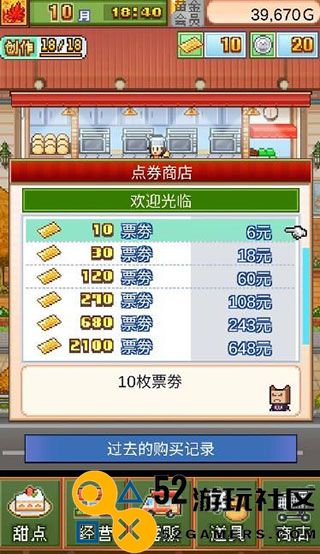 创意蛋糕店内置作弊菜单下载_创意蛋糕店免广告版下载