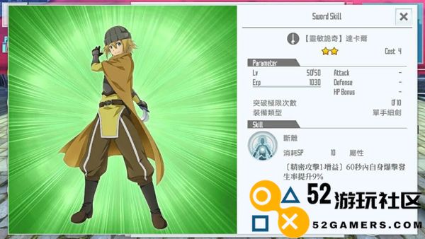 刀剑神域关键斗士内购版最新下载_刀剑神域关键斗士无限材料下载