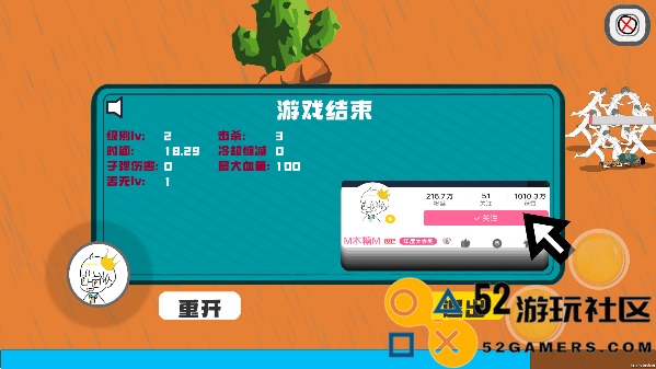 迈特凯幸存者无敌版下载_迈特凯幸存者内置修改器下载