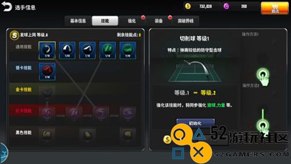 冠军网球内购版下载安装_冠军网球手游无限钻石最新版
