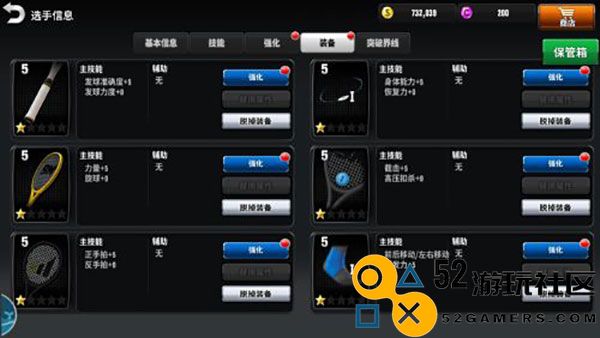 冠军网球内购版下载安装_冠军网球手游无限钻石最新版