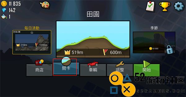 登山赛车国际服内置作弊菜单下载_登山赛车国际服免内购下载